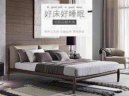 北歐實(shí)木現(xiàn)代簡(jiǎn)約雙人床詳情頁(yè)