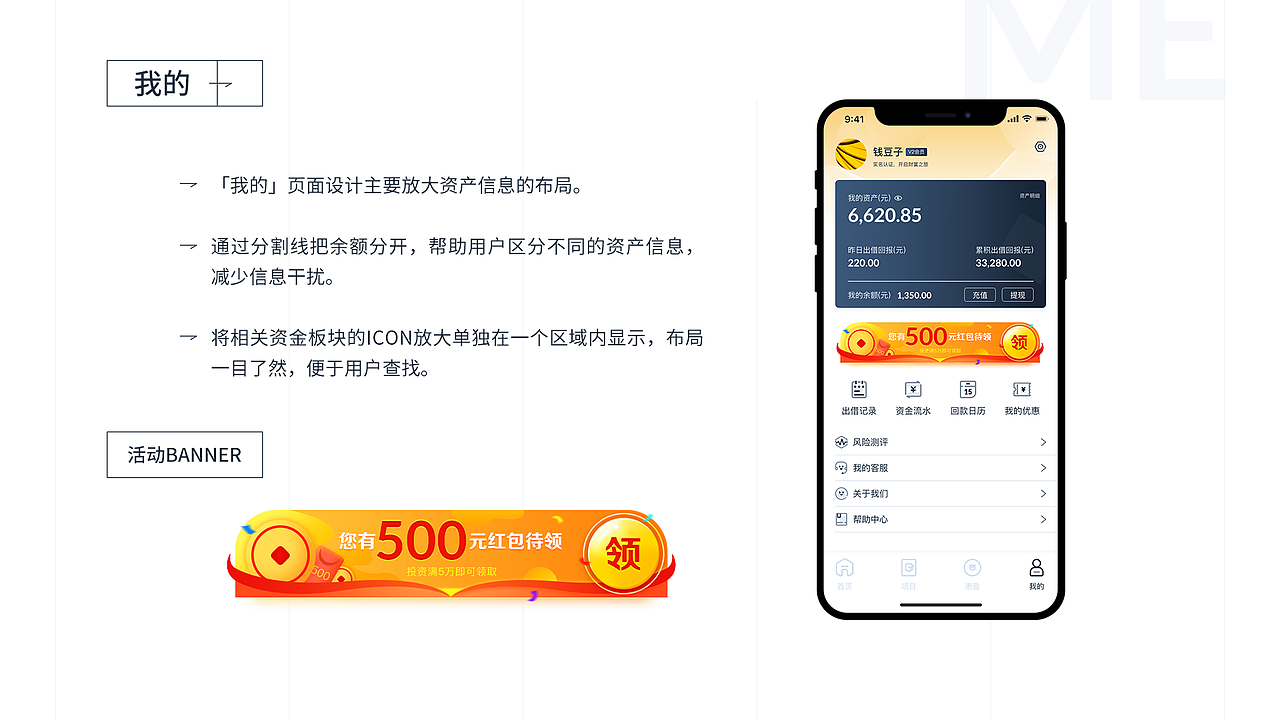2019 UI设计个人作品集