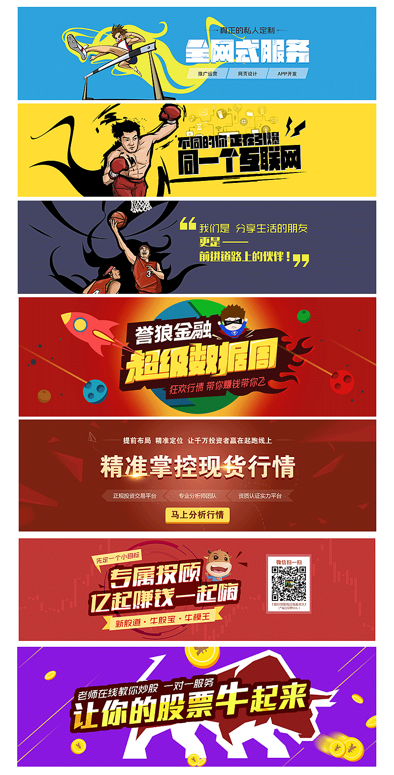 金融海报（图ZMTc5NTM4NTM2） - 海报 - 站酷设计师含笑1126原创素材 - 站酷ZCOOL