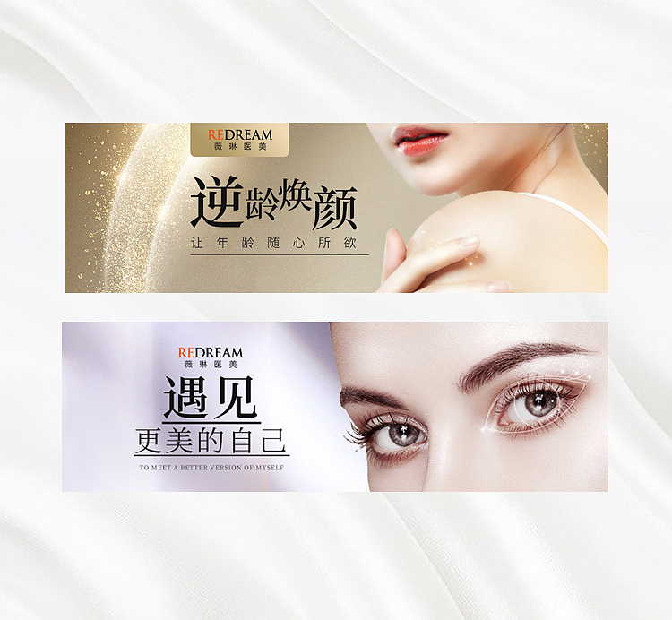 医美钻展图和首页（图ZMjA1NjY0NjYw） - 电商 - 站酷设计师原原原999原创素材 - 站酷ZCOOL