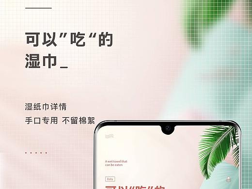 可以吃的纸巾   详情页