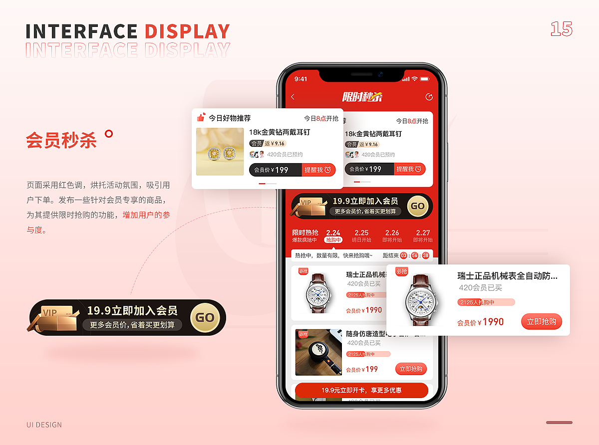 2021作品集（图ZMjQ2NjMyMjE2） - APP界面 - 站酷设计师荼焦_原创素材 - 站酷ZCOOL