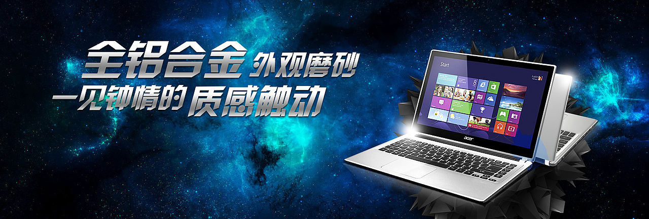 笔记本banner（图ZNTEyMDcyMjg=） - 运营设计 - 站酷设计师叶乔原创素材 - 站酷ZCOOL