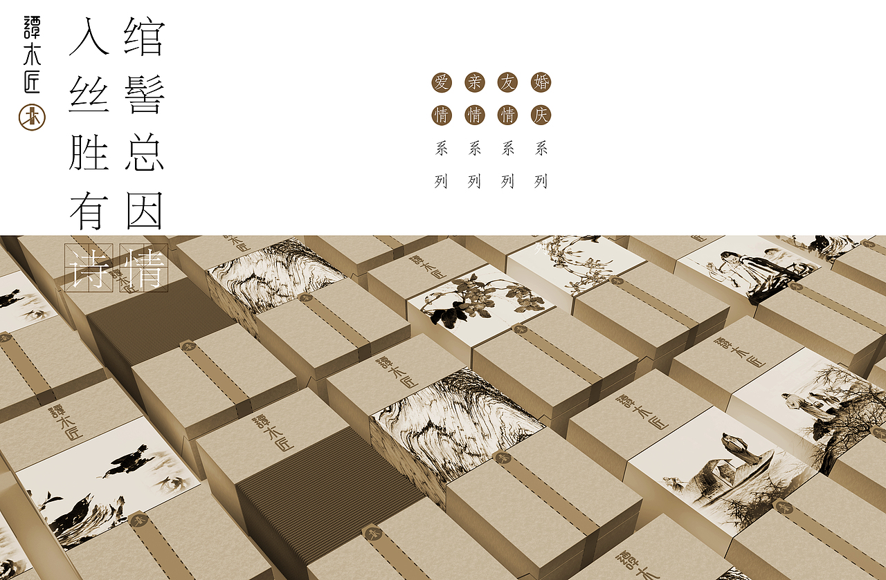 入丝胜有诗，绾髻总因情__谭木匠包装设计（图ZNjE2MjQ2MTI=） - 图案 - 站酷设计师一张纸人原创素材 - 站酷ZCOOL