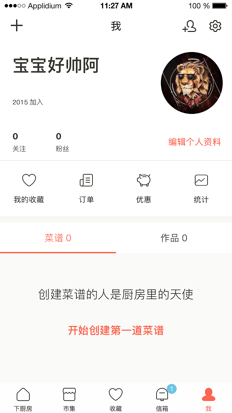 美食类APP（图ZOTAyNDQ2MDA=） - APP界面 - 站酷设计师大大设计原创素材 - 站酷ZCOOL