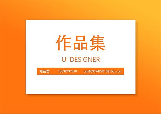 作品集（個人主頁-ZMzQ2ODM4ODg=） - 其他網(wǎng)頁 - 站酷設(shè)計師用戶名95243786原創(chuàng)素材 - 站酷ZCOOL