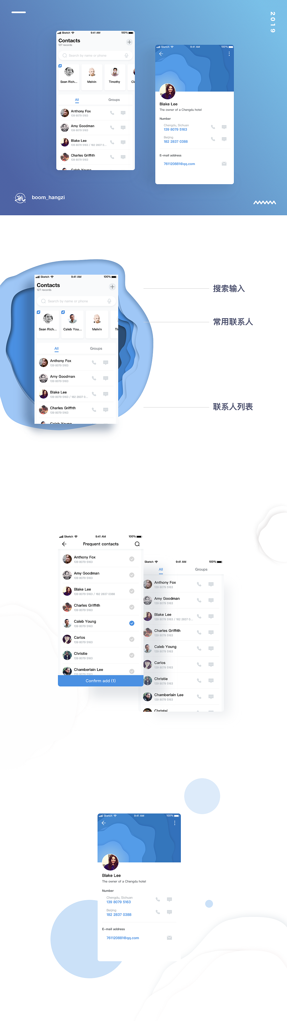 通讯录UI及其动效展示（图ZMTU3OTU1NDY0） - APP界面 - 站酷设计师不知名菜头李某原创素材 - 站酷ZCOOL