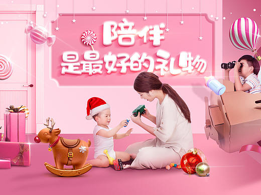 秀购电商海报