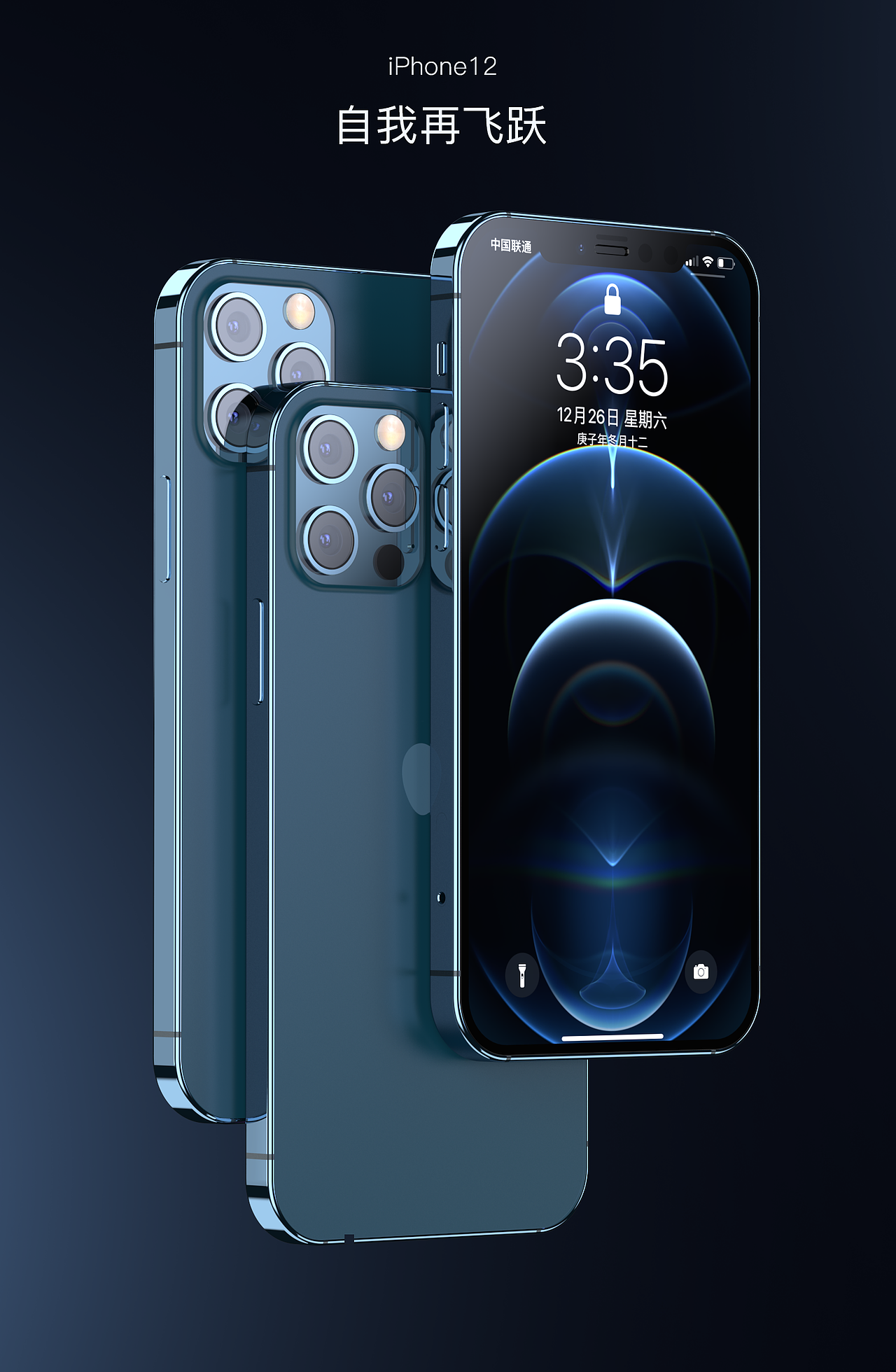 iphone12 pro max 建模/渲染