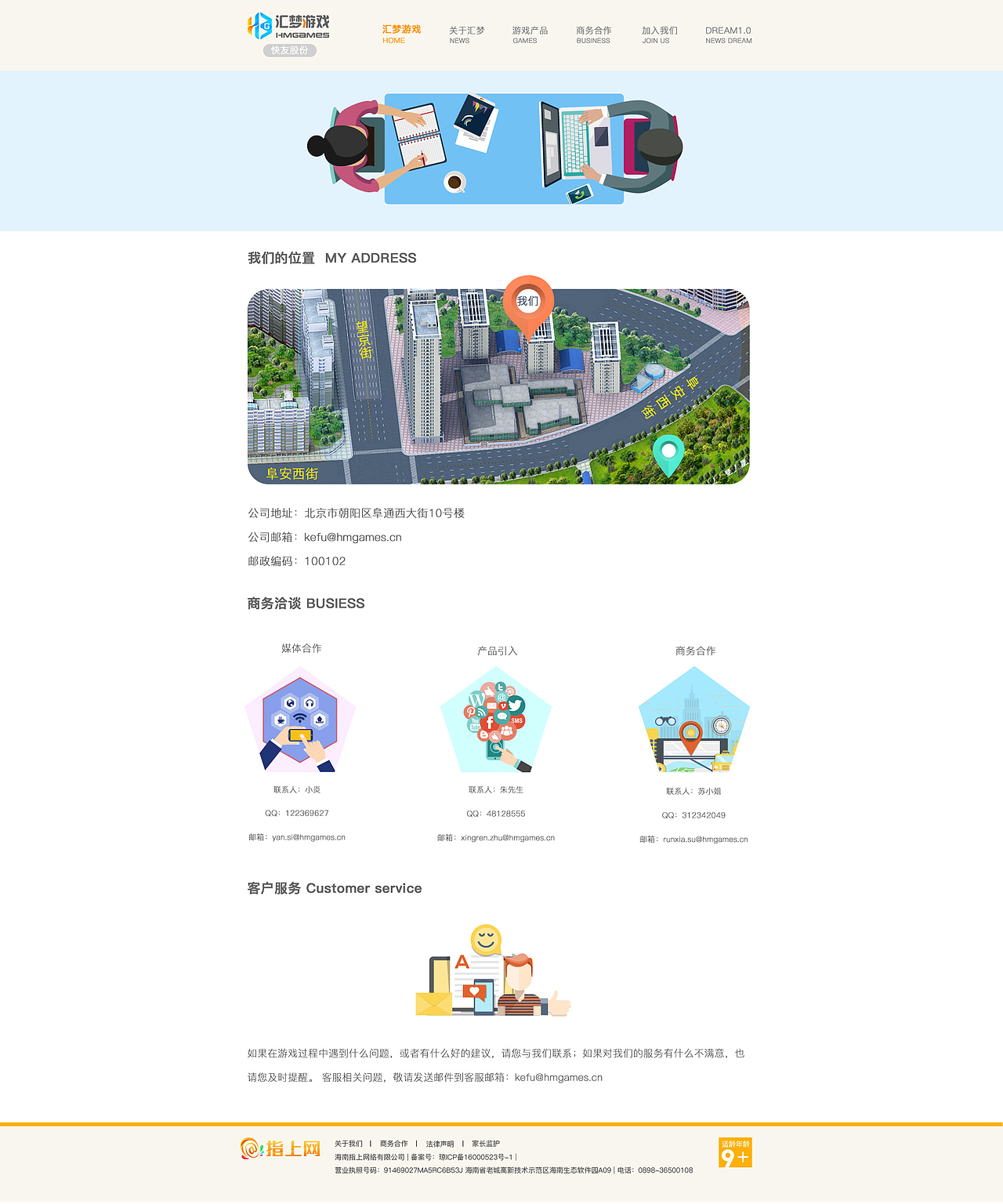 汇梦游戏官网网页设计（pc端）（图ZNjE1MTA2NDg=） - 企业官网 - 站酷设计师罗小咪正能量原创素材 - 站酷ZCOOL