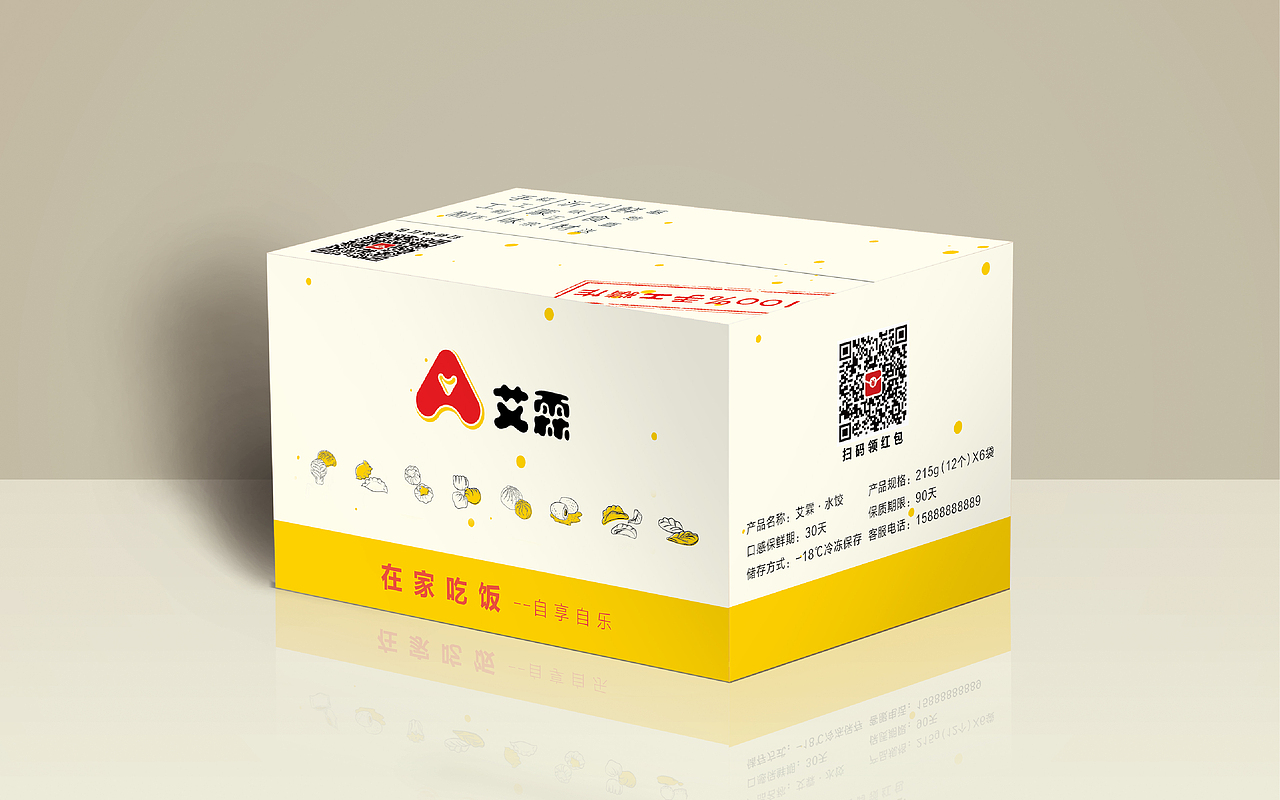 艾霖水饺 品牌LOGO设计方案一