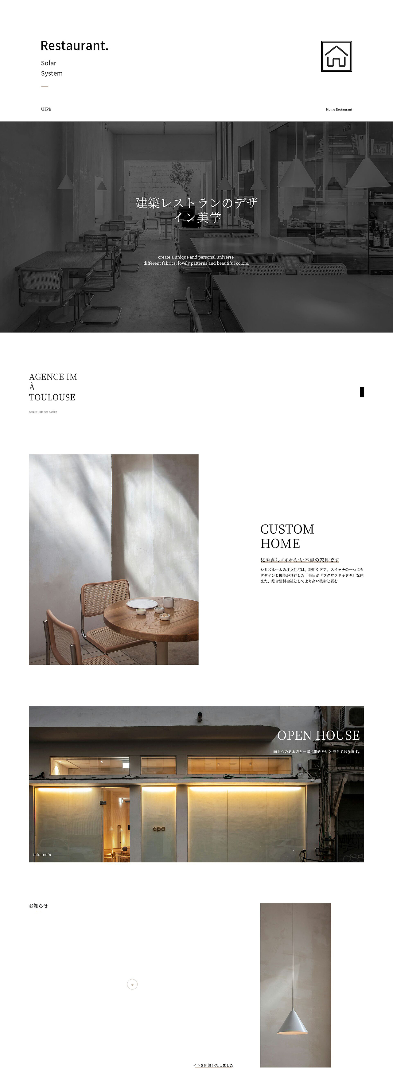 日系餐厅 | 官网设计