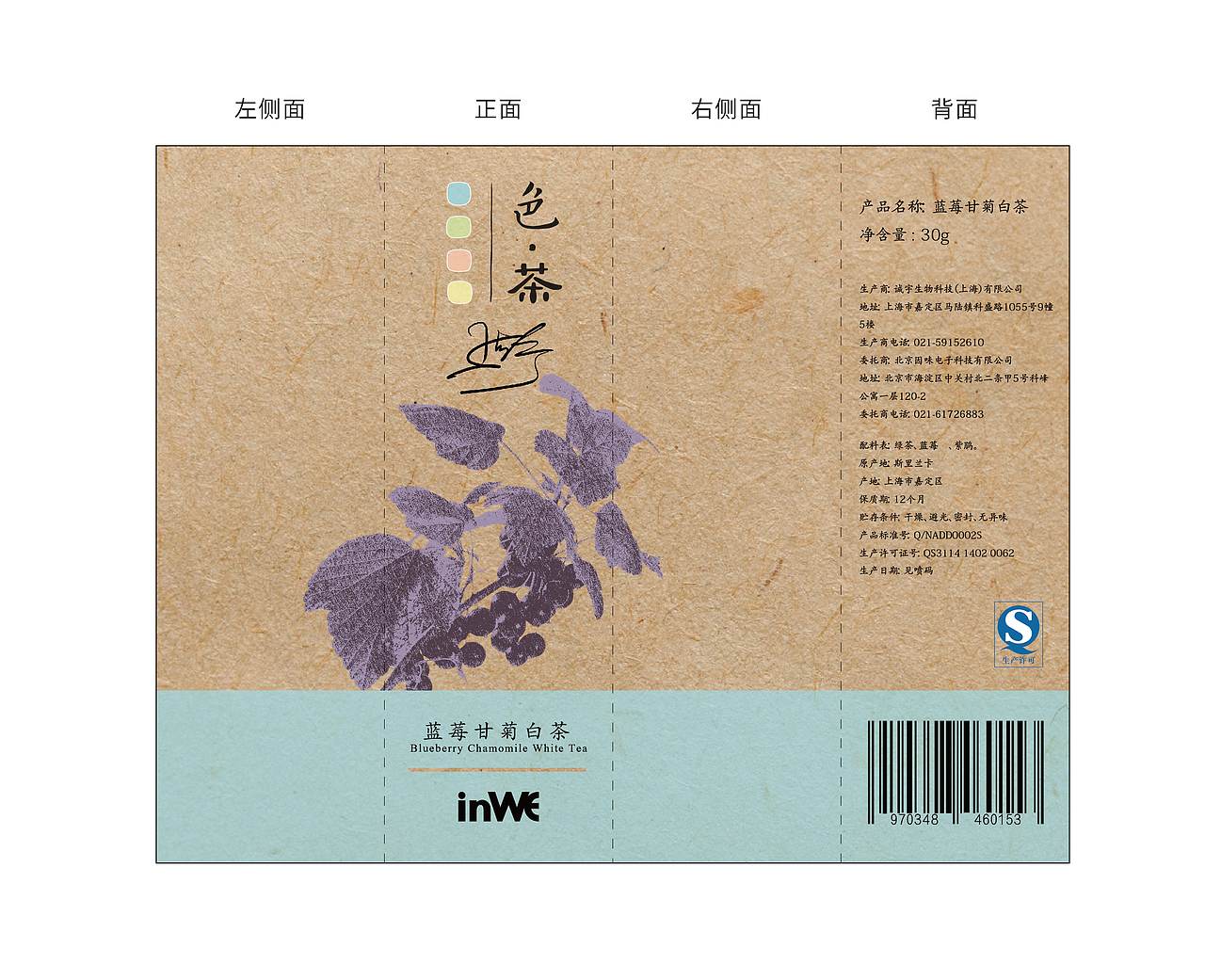 许愿瓶茶包装（图ZNjYyMjk5MzI=） - 包装 - 站酷设计师cannotbe原创素材 - 站酷ZCOOL