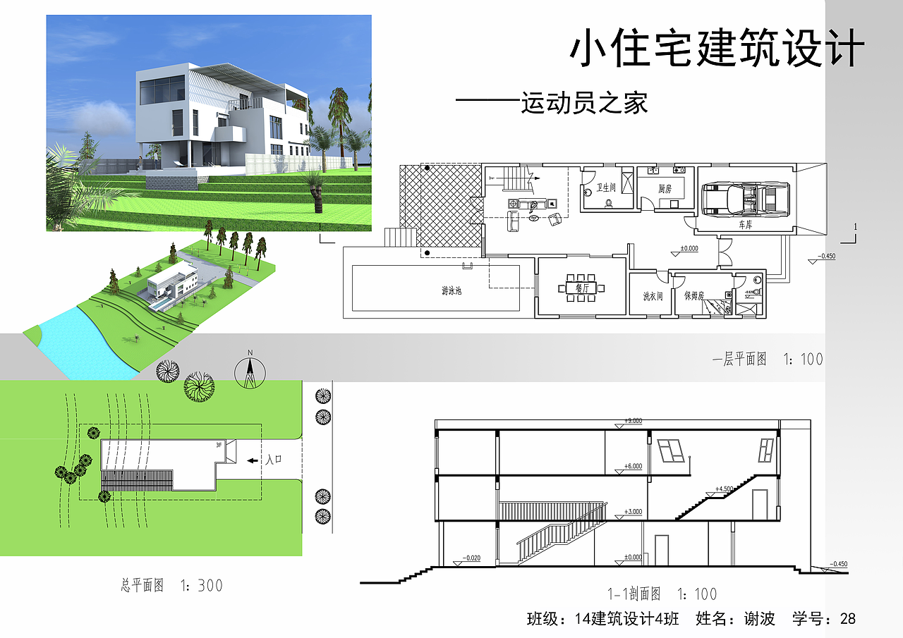 致 逝去的大学生活