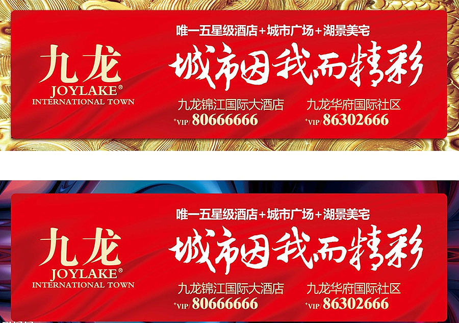 地产 围墙 户外 商铺 招商图片（图ZOTg3MDM5MjA=） - 其他平面 - 站酷设计师匠心设原创素材 - 站酷ZCOOL