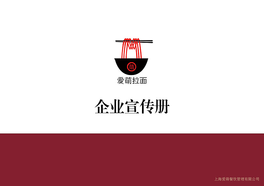 爱萌拉面（图ZMTIyOTAzMTE2） - 品牌 - 站酷设计师小白来取经原创素材 - 站酷ZCOOL