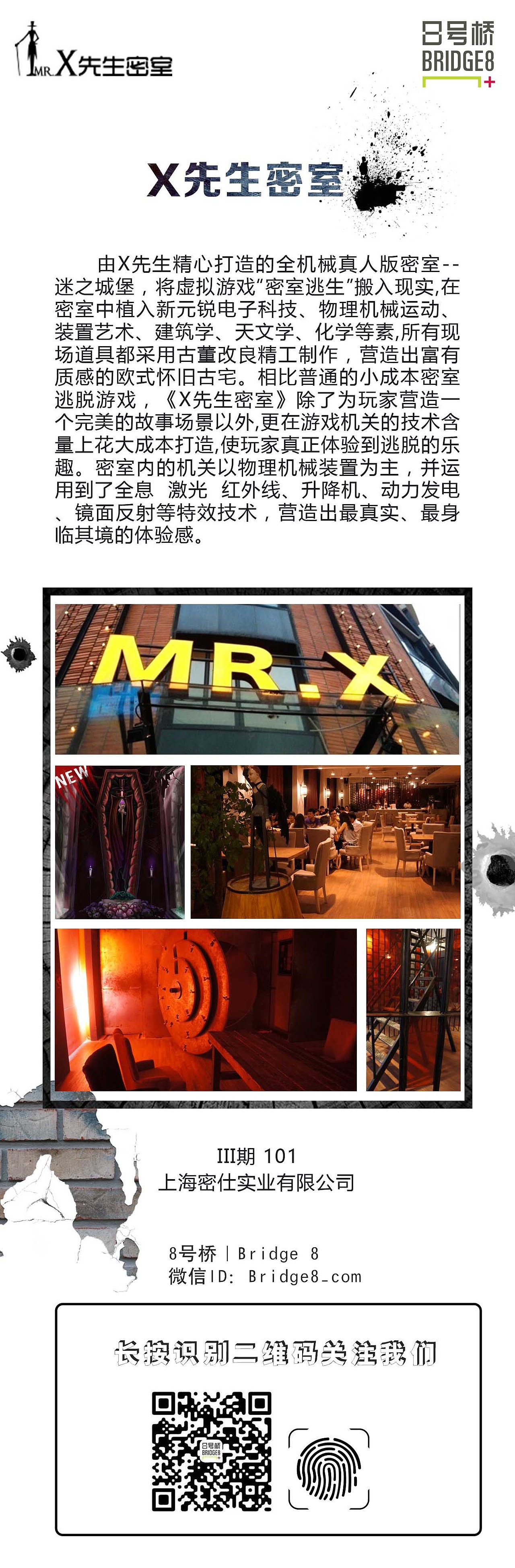 8号桥创意园区（摇一摇）（图ZMTUxMjUyNzEy） - 其他UI - 站酷设计师怀約原创素材 - 站酷ZCOOL