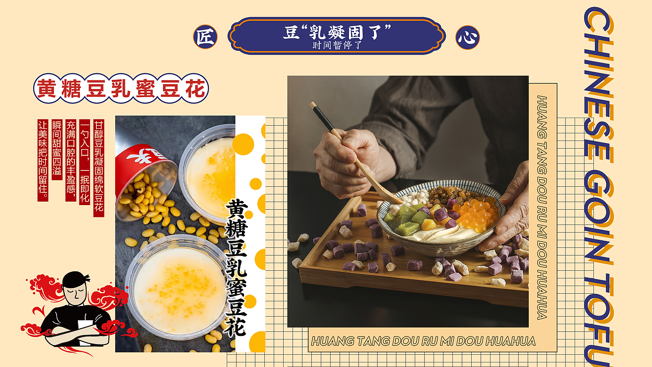 趣媸豆夫品牌介绍（图ZMjAxNDU1ODA4） - 品牌 - 站酷设计师单阳阳原创素材 - 站酷ZCOOL