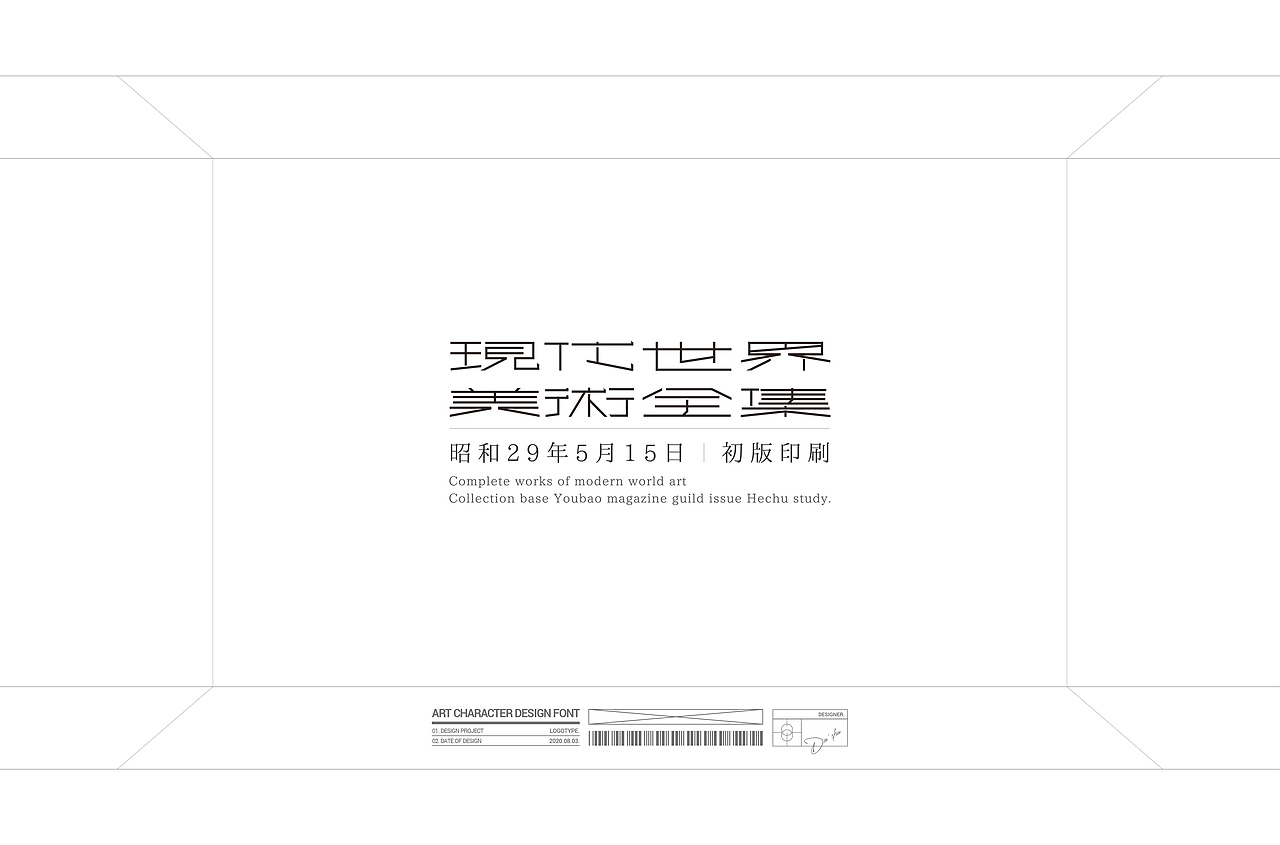 字（图ZMjE5MjgxODAw） - 字体/字形 - 站酷设计师大树Dream原创素材 - 站酷ZCOOL