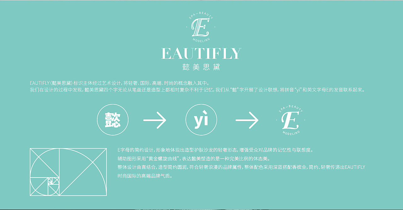 “懿美思黛”品牌全案策划（图ZMjMyMTQ1OTky） - 品牌 - 站酷设计师巨蜂创意原创素材 - 站酷ZCOOL