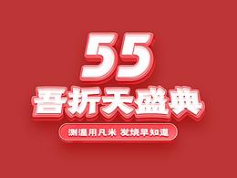 活動(dòng)大標(biāo)題