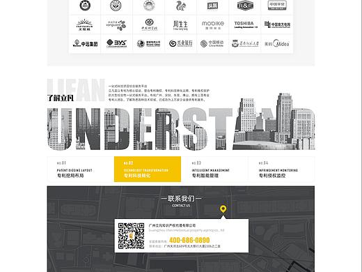 知识产权网页设计展示（个人主页-ZNTQ2MzYyNzI=） - 企业官网 - 站酷设计师亦颗糖原创素材 - 站酷ZCOOL