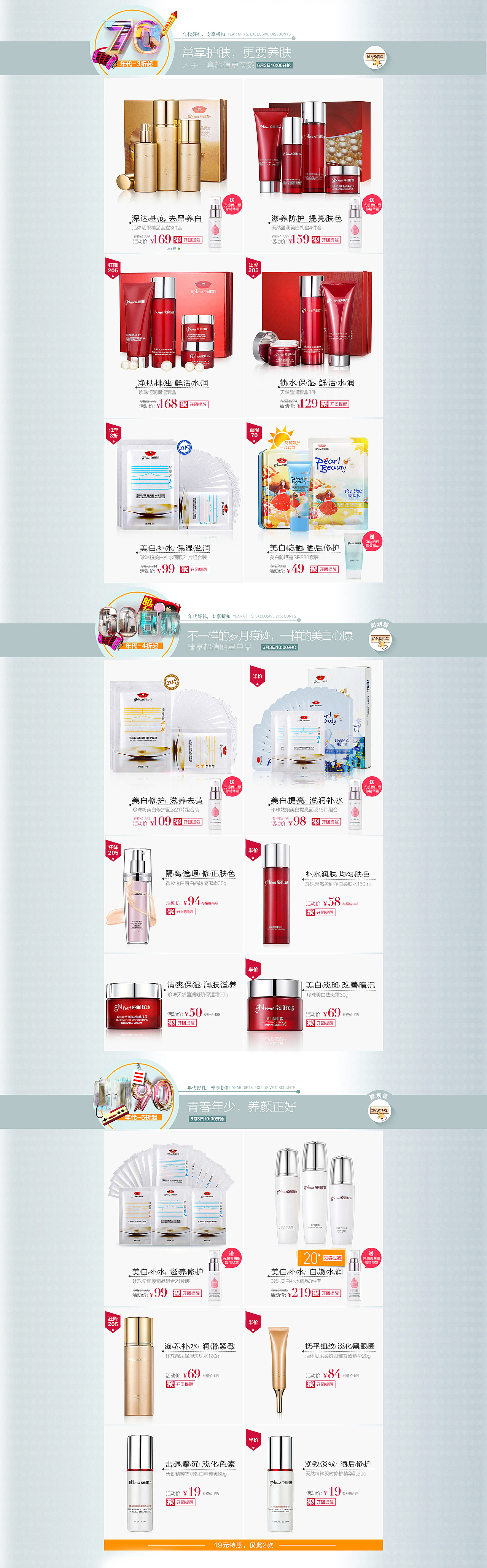 化妆品类设计（图ZNzQ3NTYwMDQ=） - 电商 - 站酷设计师谷子田视觉设计原创素材 - 站酷ZCOOL