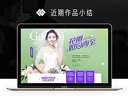 婚