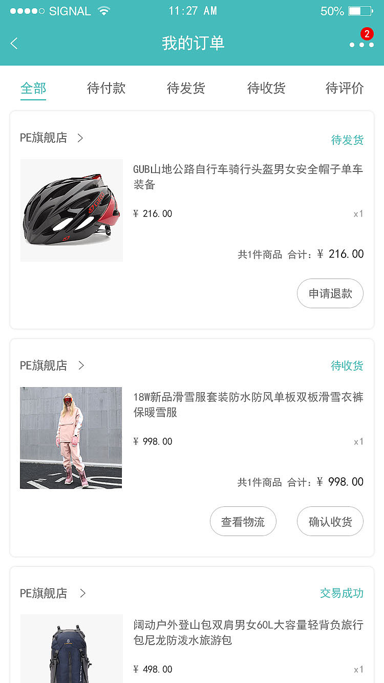 户外装备（图ZMTY0OTAzMTI4） - APP界面 - 站酷设计师谜之2017ttt原创素材 - 站酷ZCOOL
