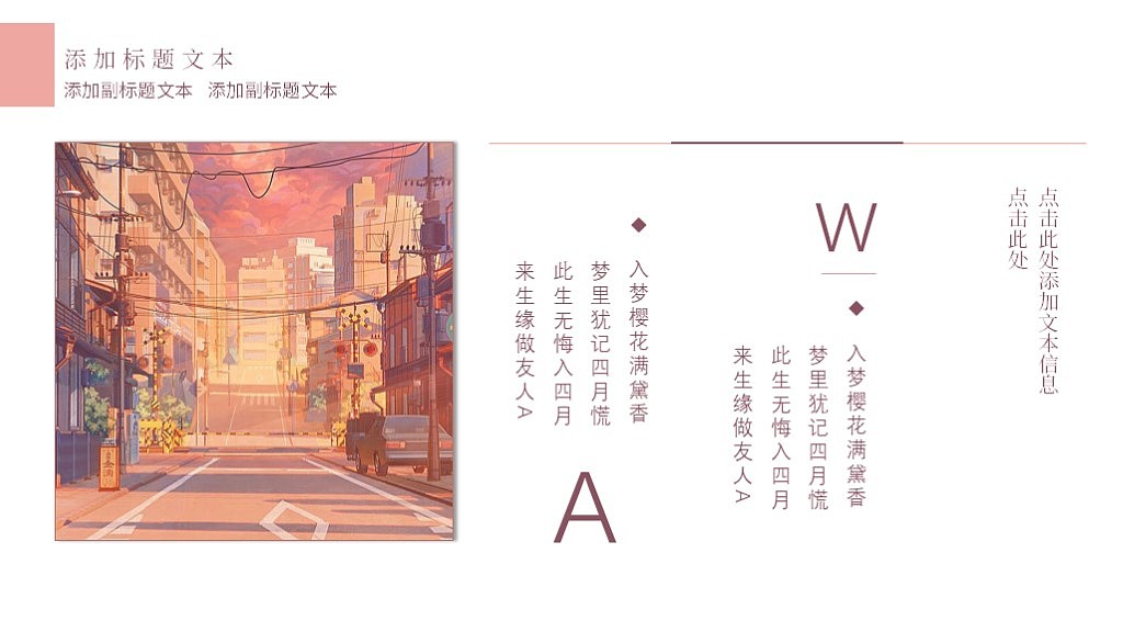 ppt  动漫暖风