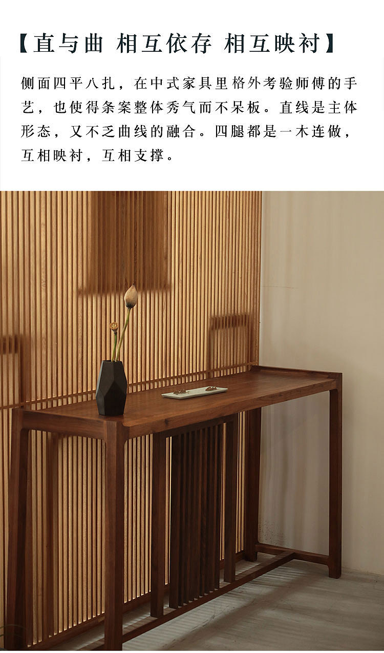 璞木新品梳影条案