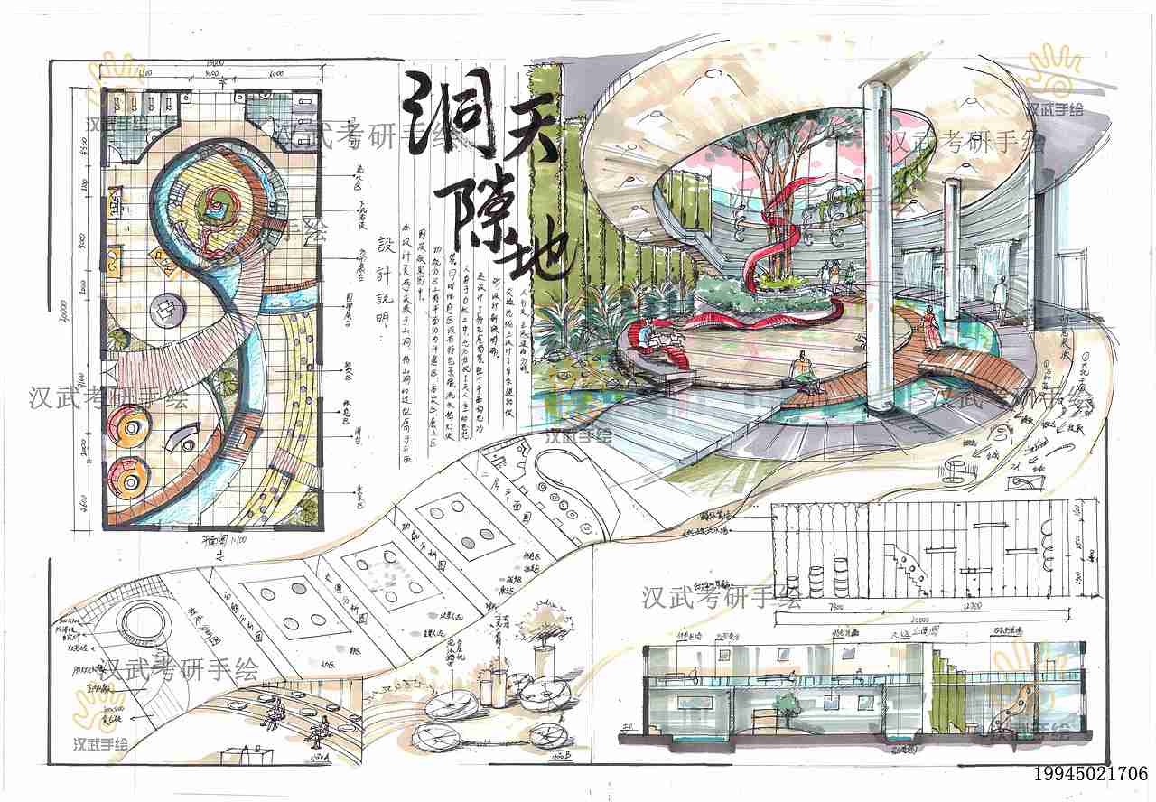 优秀室内展示书吧餐厅艺术空间设计考研手绘快题模版（图ZMjMzMDQxOTQ0） - 家装设计 - 站酷设计师汉武手绘原创素材 - 站酷ZCOOL
