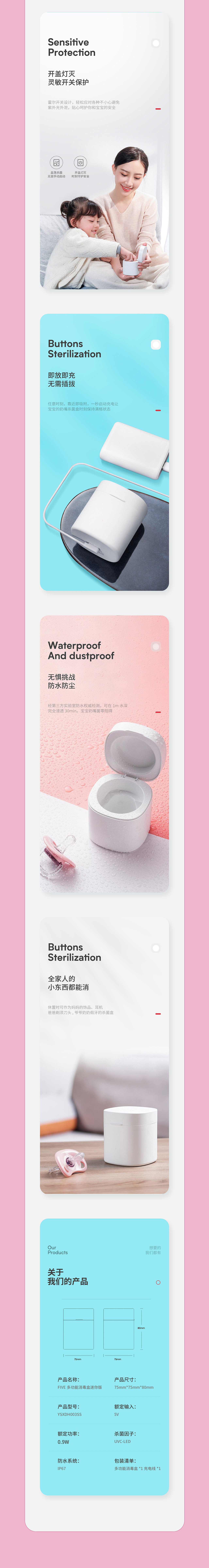 详情页合集（图ZMjUwNTUzNTYw） - 电商 - 站酷设计师Huzq原创素材 - 站酷ZCOOL