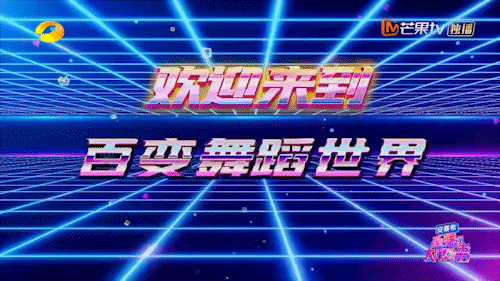 2021《百变大咖秀》节目包装设计（图ZMjgyMTkzMTE2） - 图案 - 站酷设计师蔚蓝大的天空原创素材 - 站酷ZCOOL