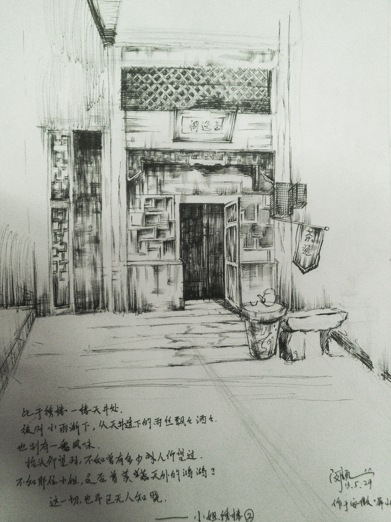 宏村。屏山。淡雅之境。(图ZMTAyMjUxMzY=) - 绘画 - 站酷设计师米露原创素材 - 站酷ZCOOL