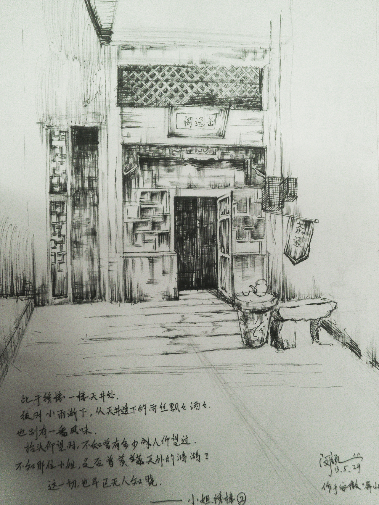 屏山.淡雅之境.