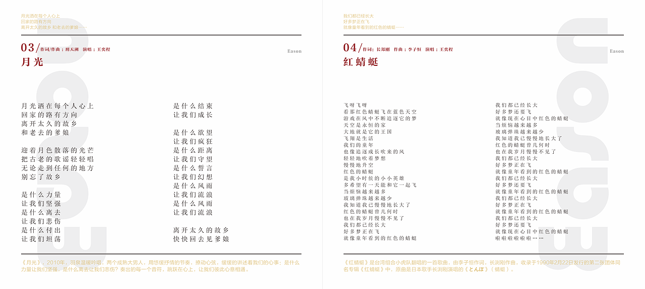 《王弈程》2019年同名音乐CD专辑设计