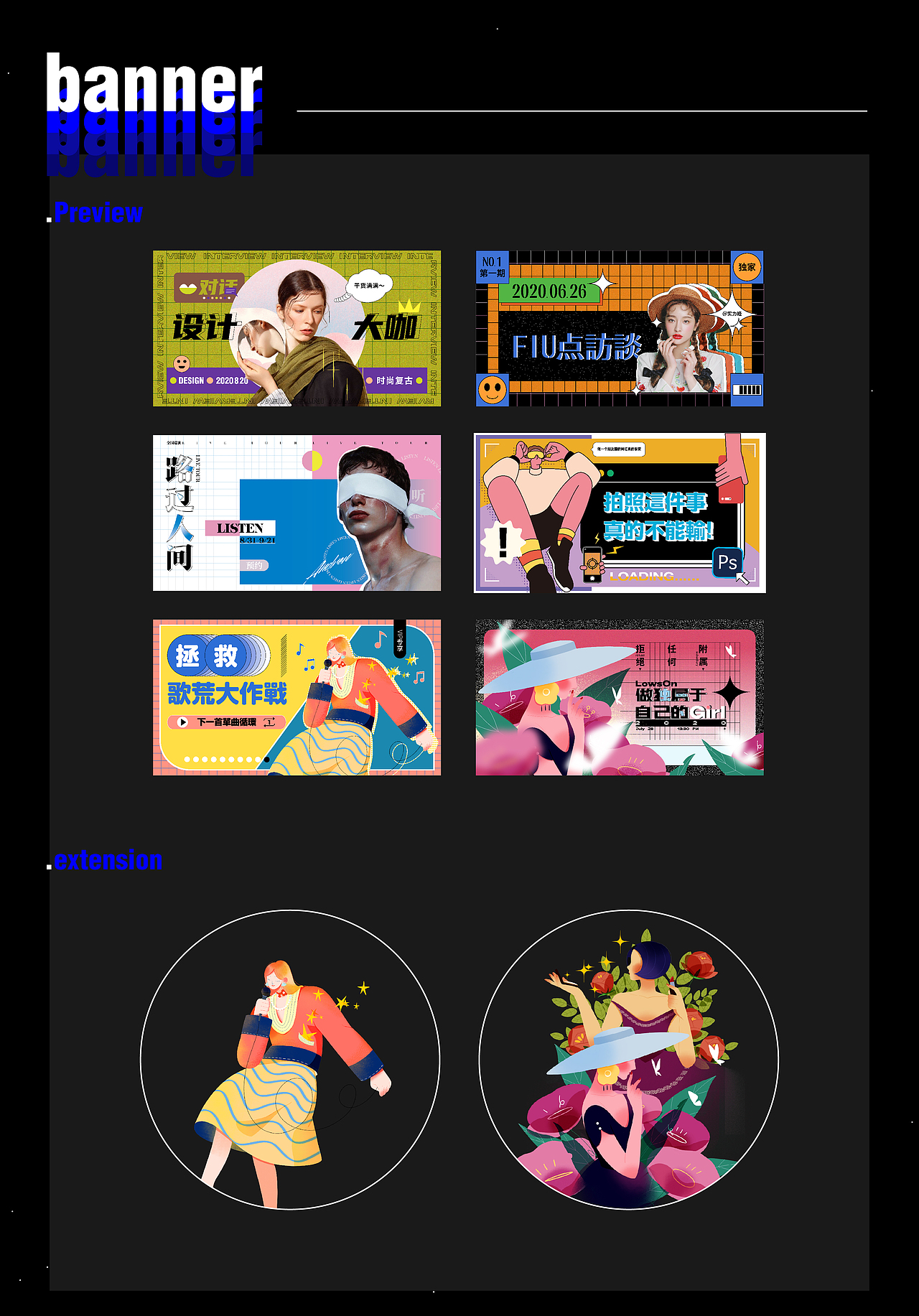 banner及海报（图ZMjIzNjUxMzgw） - 运营设计 - 站酷设计师换账号了原创素材 - 站酷ZCOOL