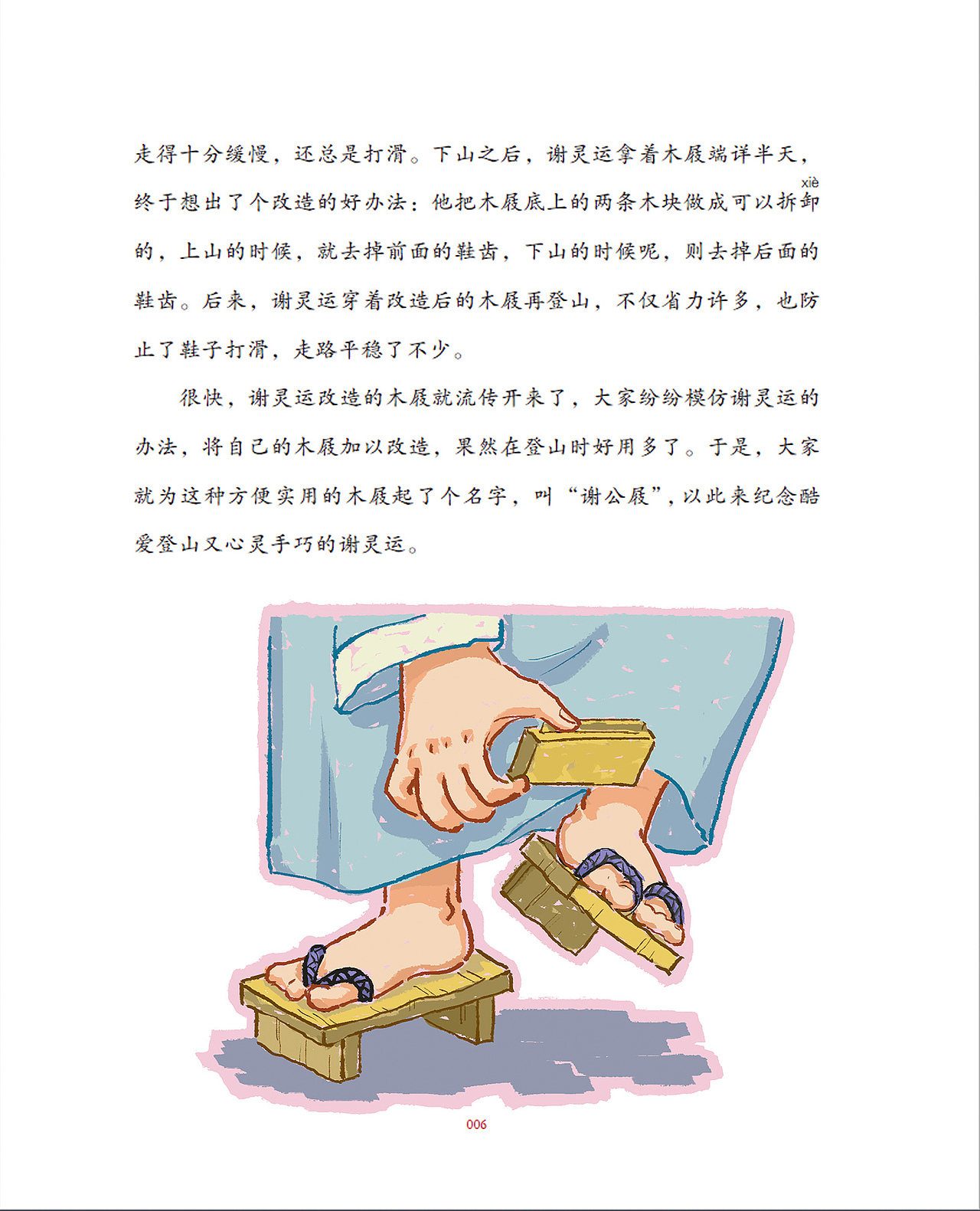 戴建业《国学经典诵读》六（图ZMjMyODE0OTU2） - 儿童插画 - 站酷设计师晓珑桑原创素材 - 站酷ZCOOL