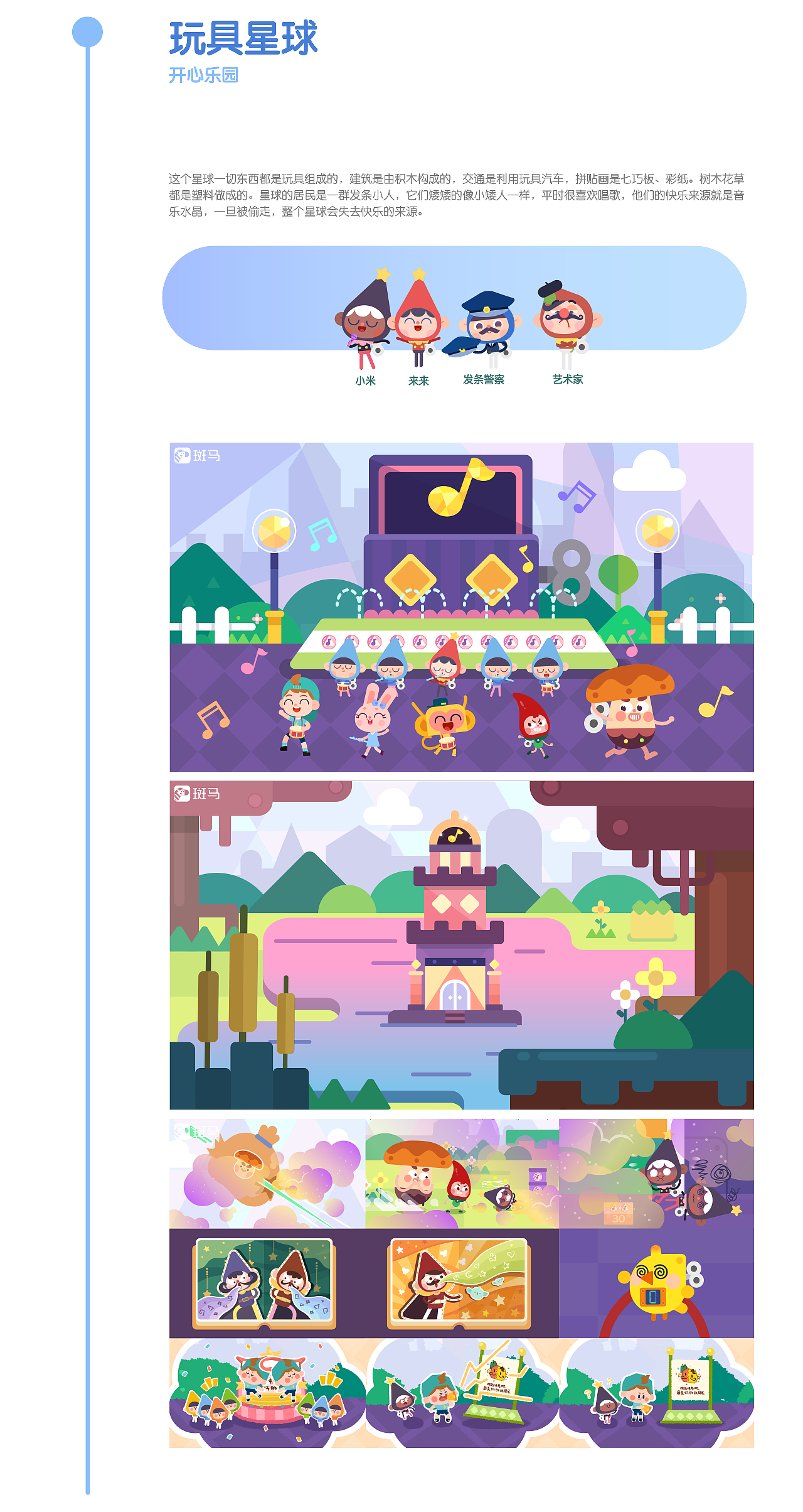 斑马动画2021总结-思维篇（图ZMjgyOTEyNjI0） - 其他动漫 - 站酷设计师斑马zack原创素材 - 站酷ZCOOL