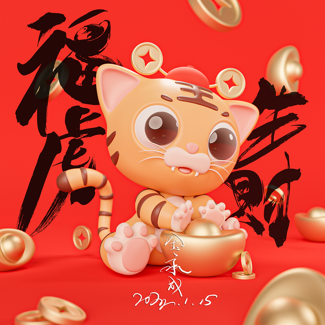 福虎生财（图ZMjg1Mjg5MTMy） - 人物/生物 - 站酷设计师金永成原创素材 - 站酷ZCOOL