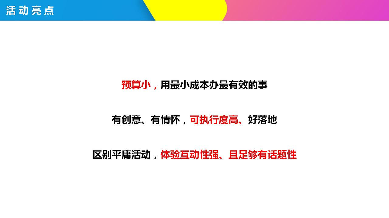 2021购物中心六月份儿童季主题(含儿童节、.