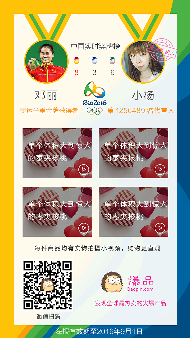 公众号生成海报（图ZNTcwNjczNjQ=） - 信息图表 - 站酷设计师Koo_young_xi原创素材 - 站酷ZCOOL