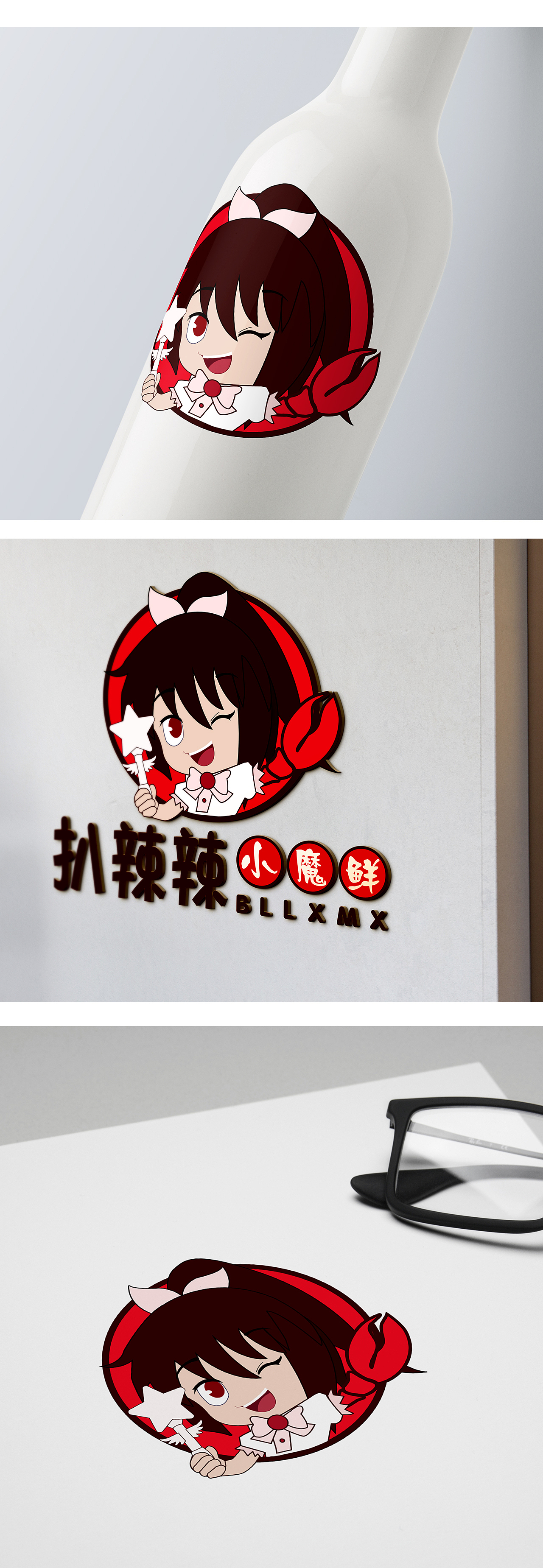 扒辣辣小魔鲜品牌设计（图ZMTE5MjIzNTg4） - 品牌 - 站酷设计师九月的十七原创素材 - 站酷ZCOOL