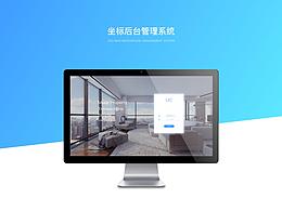 坐標(biāo)后臺(tái)系統(tǒng)部分頁(yè)面展示