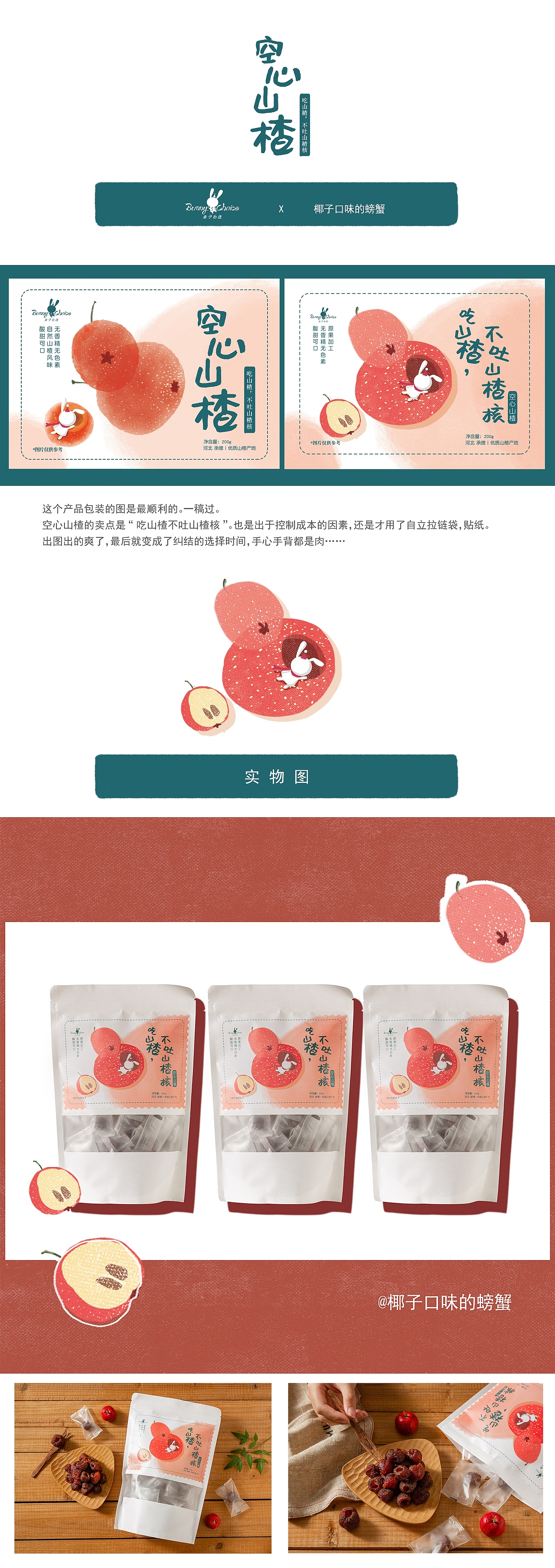 2019·包装插画·椰子口味的螃蟹（图ZMTkyNDM2MzI0） - 商业插画 - 站酷设计师椰子口味的螃蟹原创素材 - 站酷ZCOOL