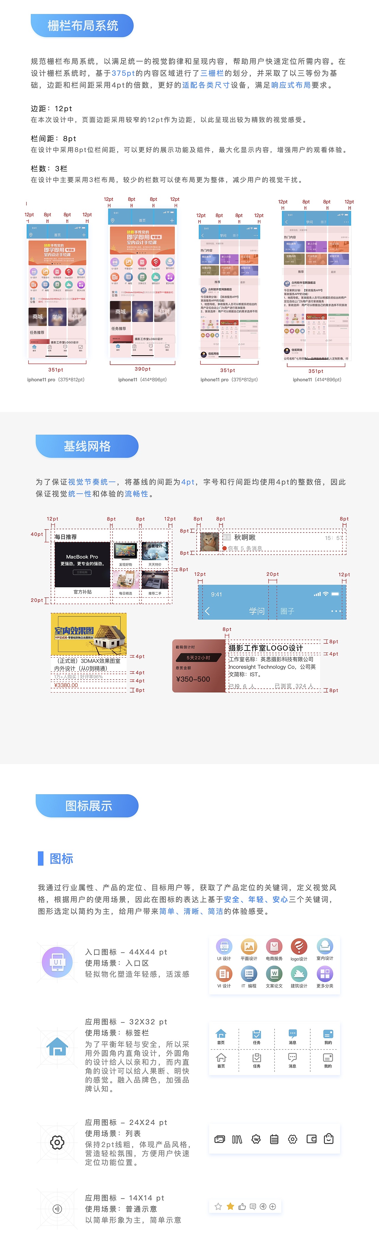 UI设计作品集/兼优兼职APP设计