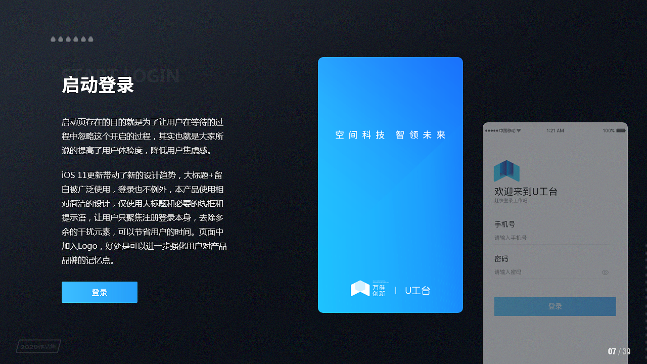 2020UI设计作品集（图ZMjUxNDEyNTYw） - APP界面 - 站酷设计师杏林原创素材 - 站酷ZCOOL