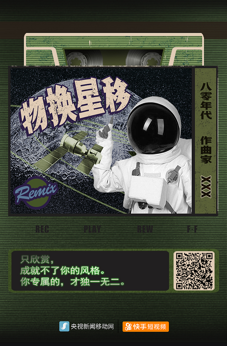 快手&央视新闻 改革开放四十周年“求声欲”H5（图ZMTQyNjYyNDM2） - 商业插画 - 站酷设计师新悦Xinyue原创素材 - 站酷ZCOOL