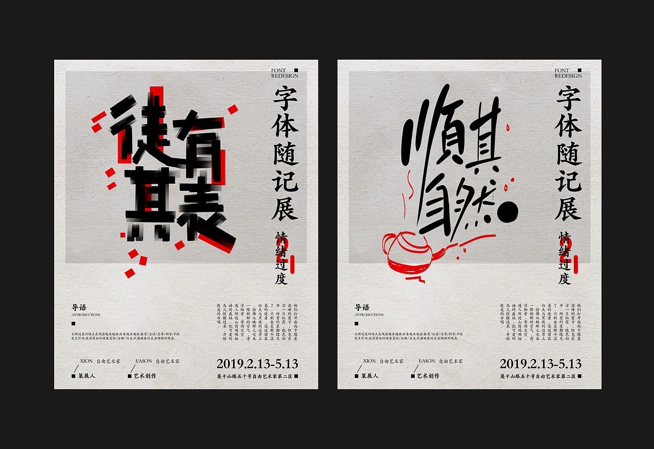 情绪过度-字体设计（图ZMTk3MTg2ODYw） - 字体/字形 - 站酷设计师熊大渔夫原创素材 - 站酷ZCOOL